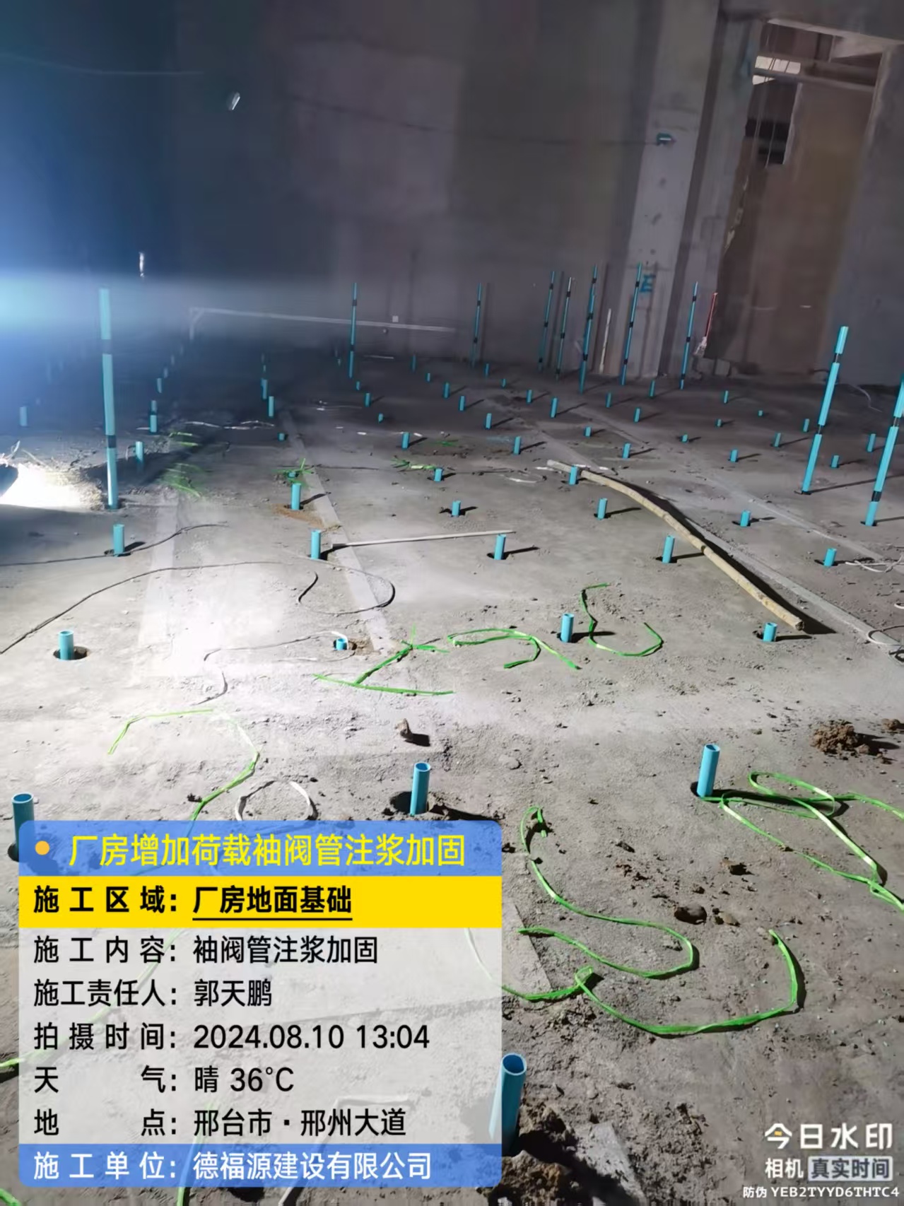 瀍河回族袖阀管注浆施工