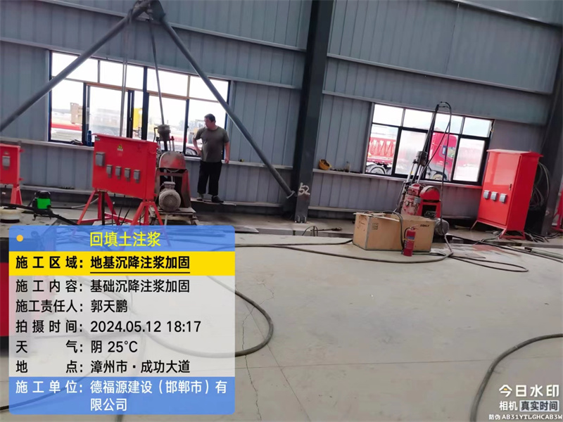 瀍河回族地基下沉注浆加固后的房屋稳固性评价